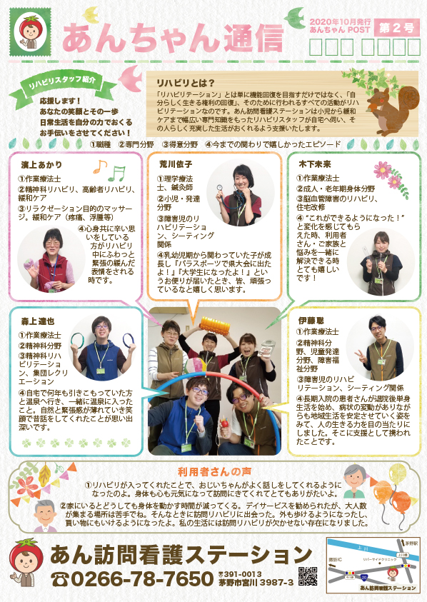 あんちゃん通信_10月_8送信用