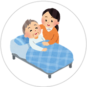 ご自宅で緩和ケア